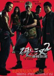 硬汉2高清在线观看,高清在线观影，热血回归，硬核对决