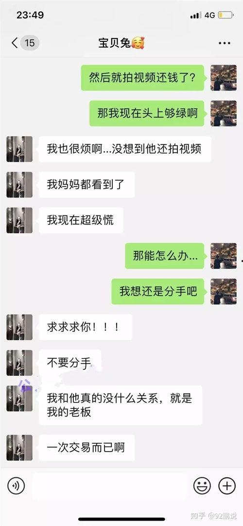 吃瓜事件网红男主是谁啊,网红身份引发热议